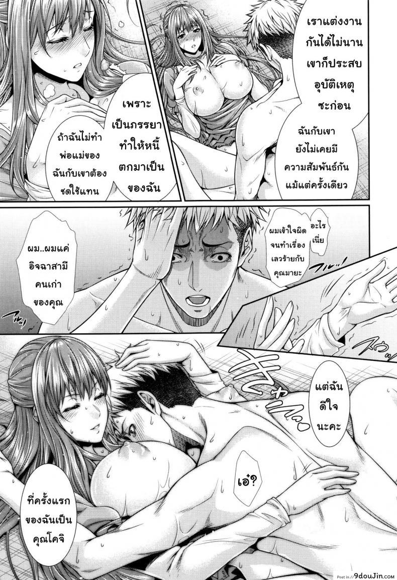 อ่านโดจิน Yome Kounyuu Shimashita ~Fudousan Monogatari~ [Zucchini] ภาค 1 แปลไทย หน้าที่ 24
