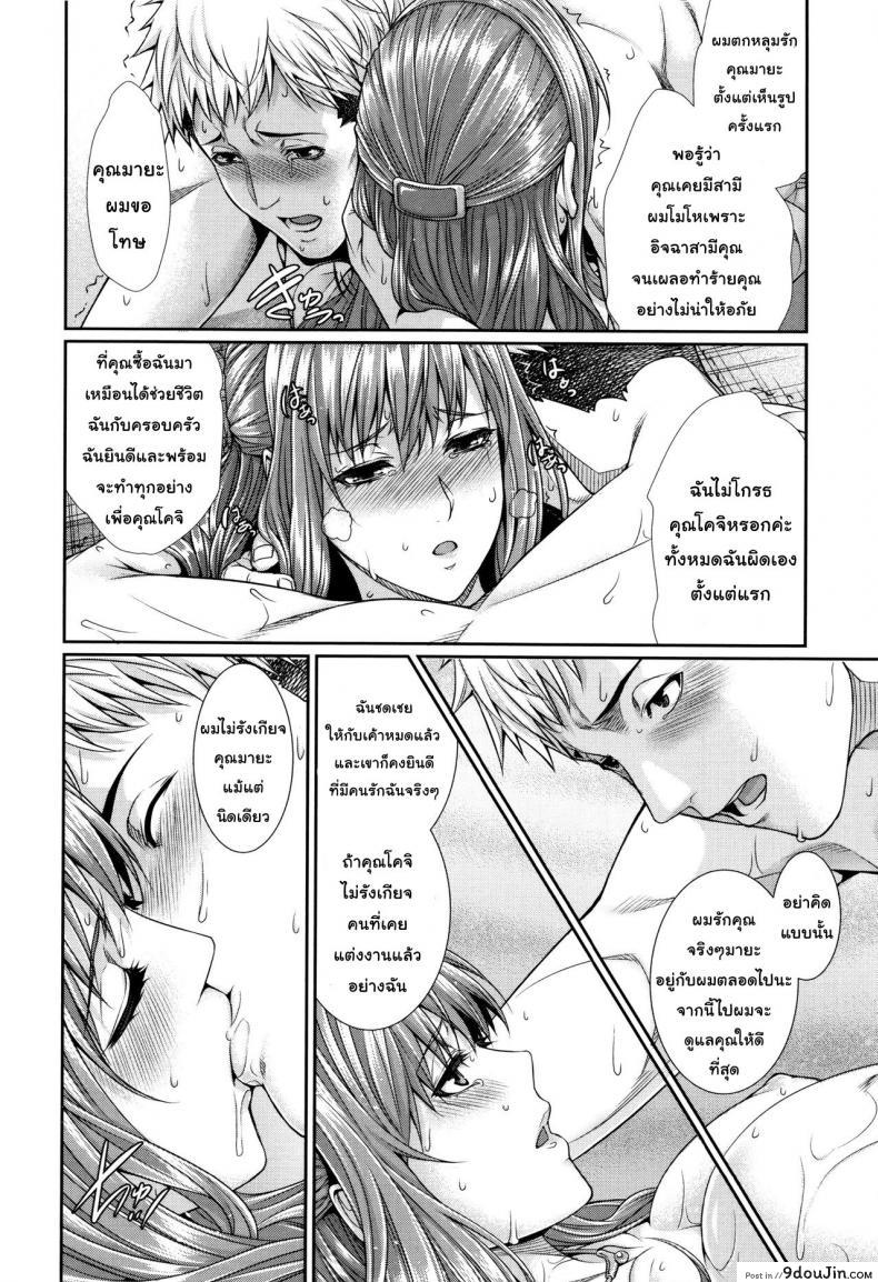 อ่านโดจิน Yome Kounyuu Shimashita ~Fudousan Monogatari~ [Zucchini] ภาค 1 แปลไทย หน้าที่ 25