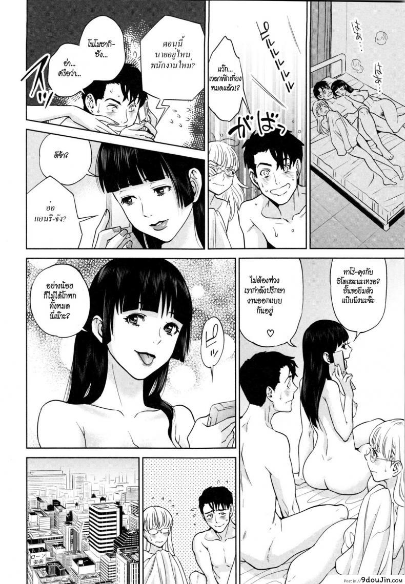 อ่านโดจิน ระเริงรักสาวออฟฟิศ [Tohzai] Office Love Scramble ภาค 4 แปลไทย หน้าที่ 34