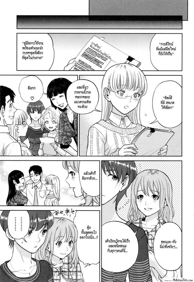 อ่านโดจิน ระเริงรักสาวออฟฟิศ [Tohzai] Office Love Scramble ภาค 4 แปลไทย หน้าที่ 35