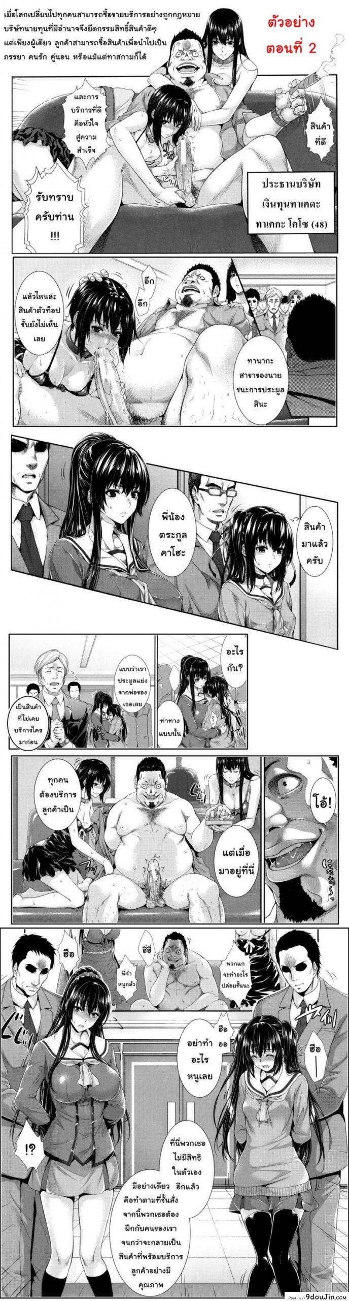 อ่านโดจิน Yome Kounyuu Shimashita ~Fudousan Monogatari~ [Zucchini] ภาค 1 แปลไทย หน้าที่ 33