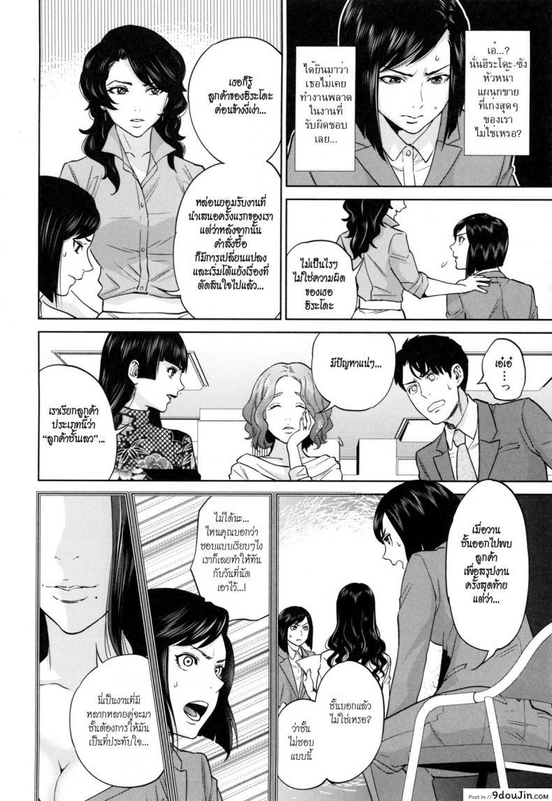 อ่านโดจิน ระเริงรักสาวออฟฟิศ [Tohzai] Office Love Scramble ภาค 5 หน้าที่ 2