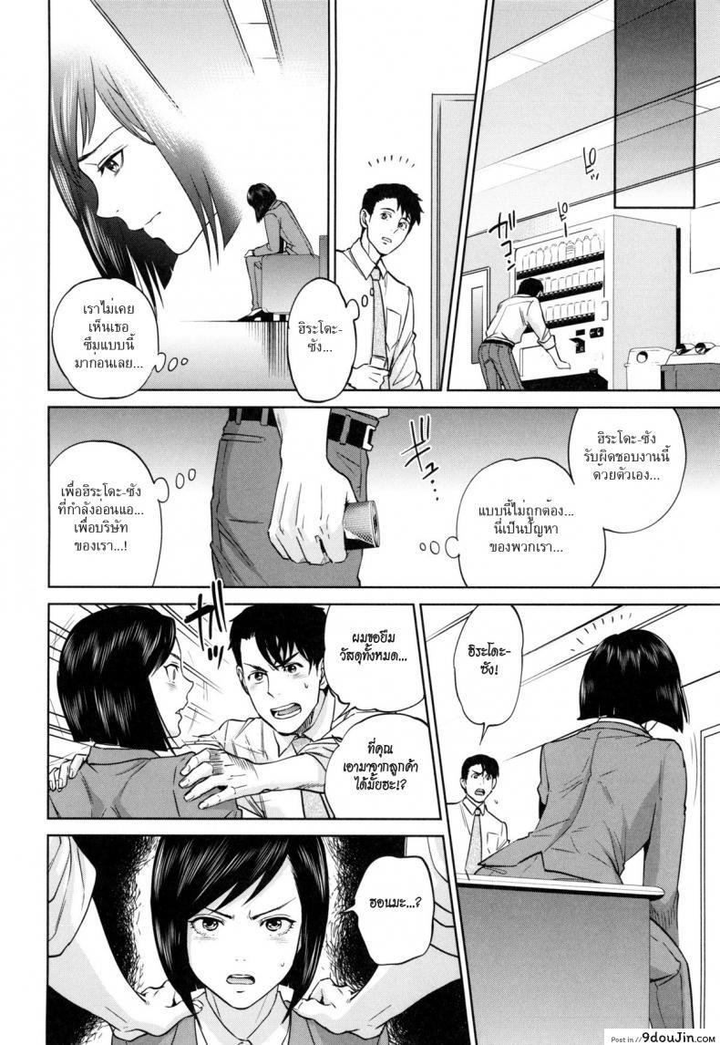 อ่านโดจิน ระเริงรักสาวออฟฟิศ [Tohzai] Office Love Scramble ภาค 5 หน้าที่ 4