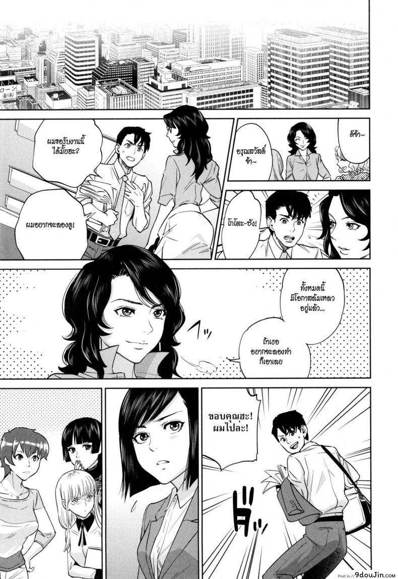 อ่านโดจิน ระเริงรักสาวออฟฟิศ [Tohzai] Office Love Scramble ภาค 5 หน้าที่ 5