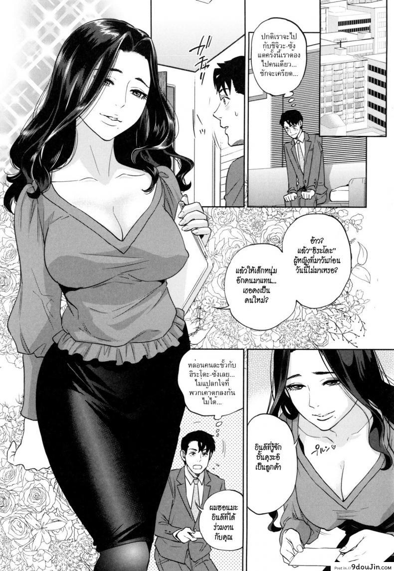 อ่านโดจิน ระเริงรักสาวออฟฟิศ [Tohzai] Office Love Scramble ภาค 5 หน้าที่ 6
