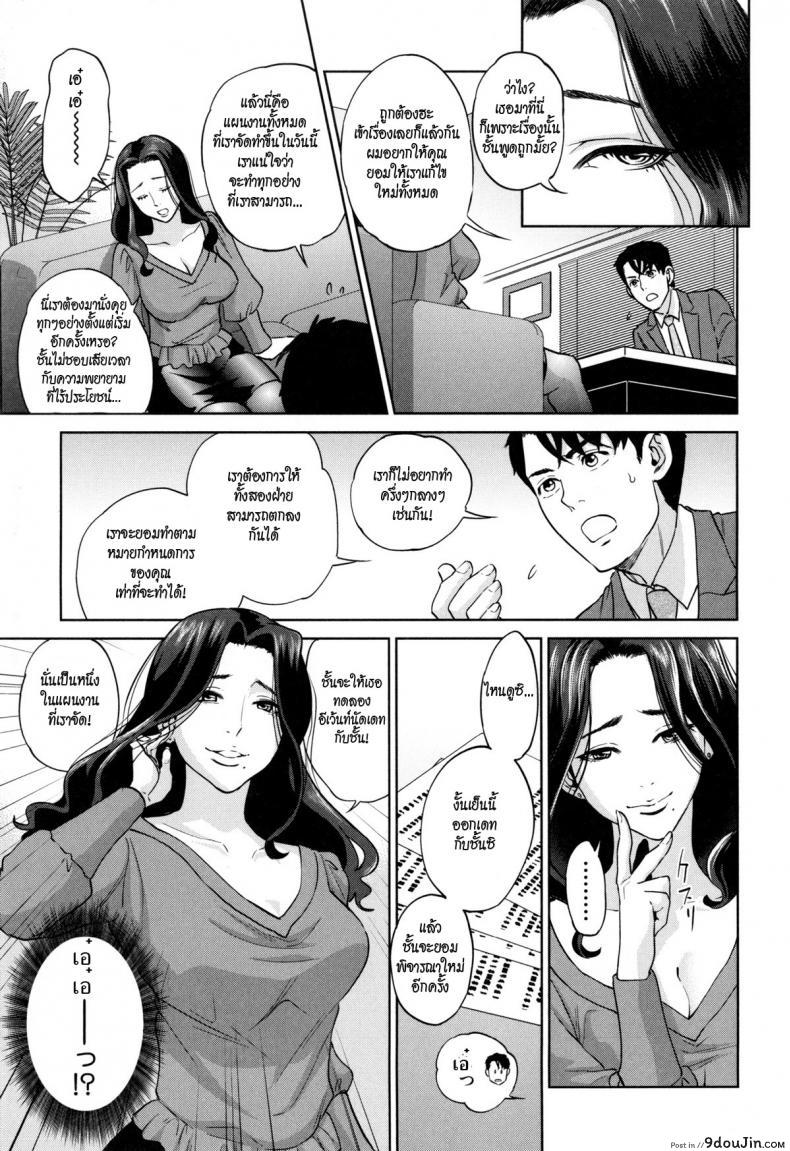อ่านโดจิน ระเริงรักสาวออฟฟิศ [Tohzai] Office Love Scramble ภาค 5 แปลไทย หน้าที่ 7