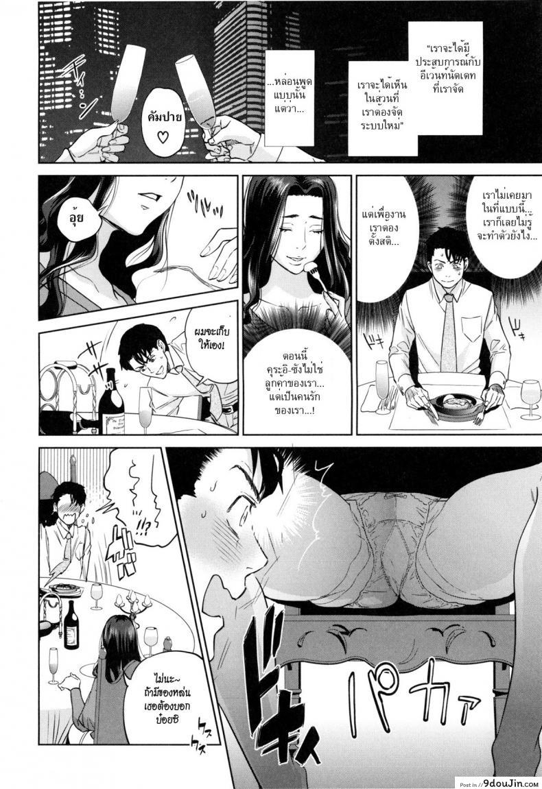 อ่านโดจิน ระเริงรักสาวออฟฟิศ [Tohzai] Office Love Scramble ภาค 5 แปลไทย หน้าที่ 8