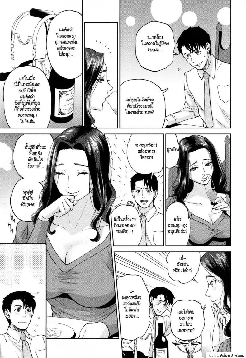 อ่านโดจิน ระเริงรักสาวออฟฟิศ [Tohzai] Office Love Scramble ภาค 5 แปลไทย หน้าที่ 9