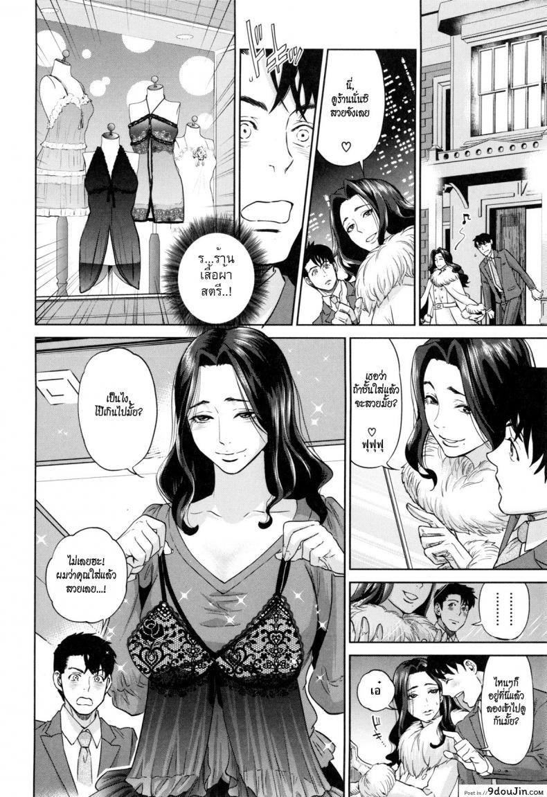 อ่านโดจิน ระเริงรักสาวออฟฟิศ [Tohzai] Office Love Scramble ภาค 5 แปลไทย หน้าที่ 10