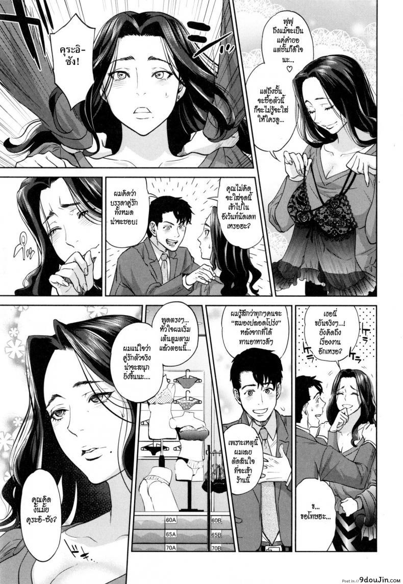 อ่านโดจิน ระเริงรักสาวออฟฟิศ [Tohzai] Office Love Scramble ภาค 5 แปลไทย หน้าที่ 11