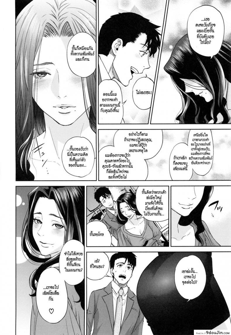 อ่านโดจิน ระเริงรักสาวออฟฟิศ [Tohzai] Office Love Scramble ภาค 5 แปลไทย หน้าที่ 12
