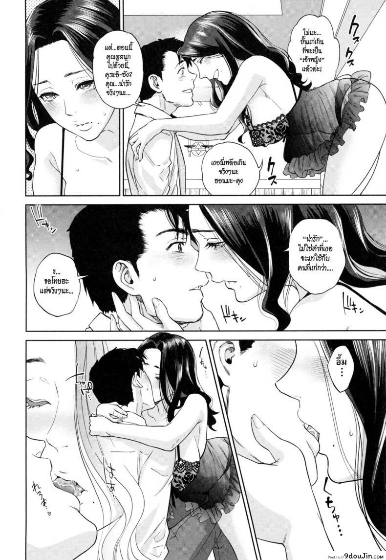 อ่านโดจิน ระเริงรักสาวออฟฟิศ [Tohzai] Office Love Scramble ภาค 5 แปลไทย หน้าที่ 14