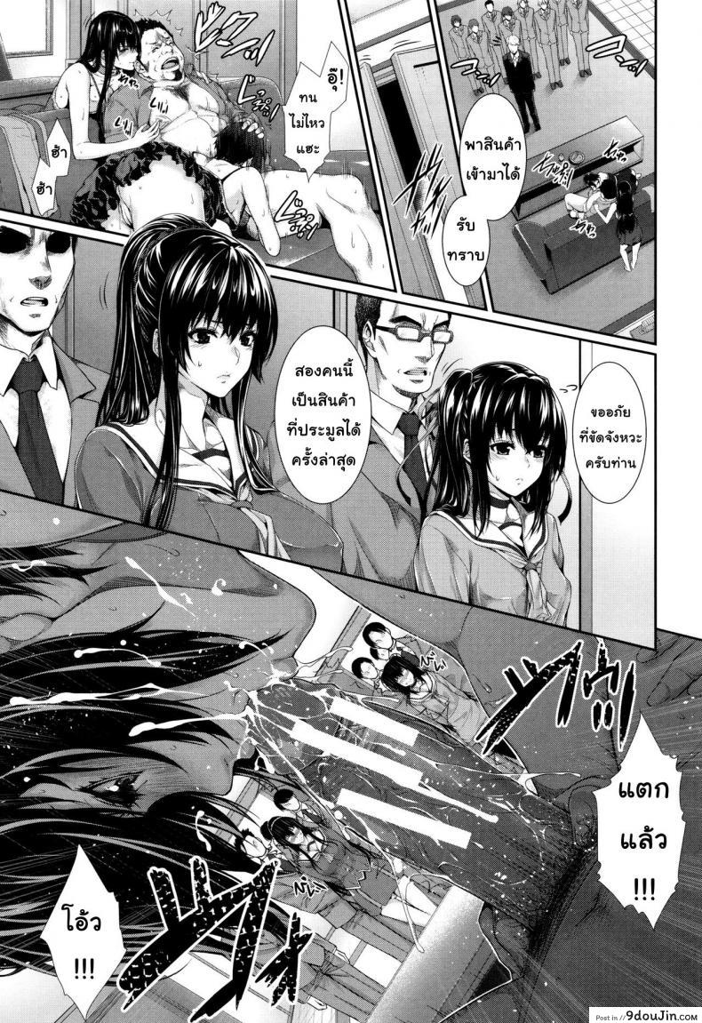 อ่านโดจิน บริการเช่าซื้อความรัก [Zucchini] Yome Kounyuu Shimashita ~Fudousan Monogatari~ ภาค 2 หน้าที่ 3