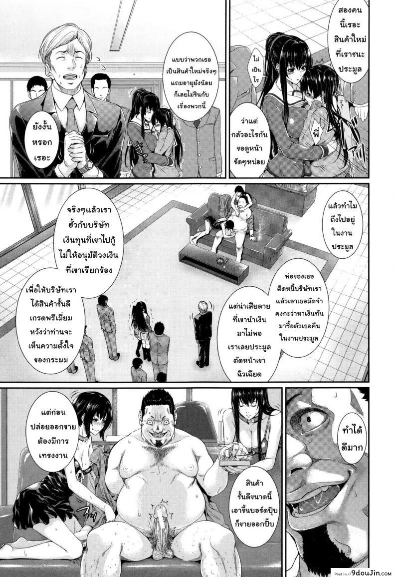 อ่านโดจิน บริการเช่าซื้อความรัก [Zucchini] Yome Kounyuu Shimashita ~Fudousan Monogatari~ ภาค 2 หน้าที่ 5