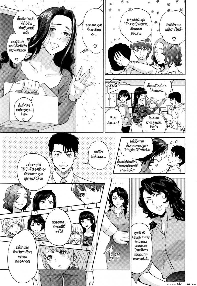 อ่านโดจิน ระเริงรักสาวออฟฟิศ [Tohzai] Office Love Scramble ภาค 5 แปลไทย หน้าที่ 29