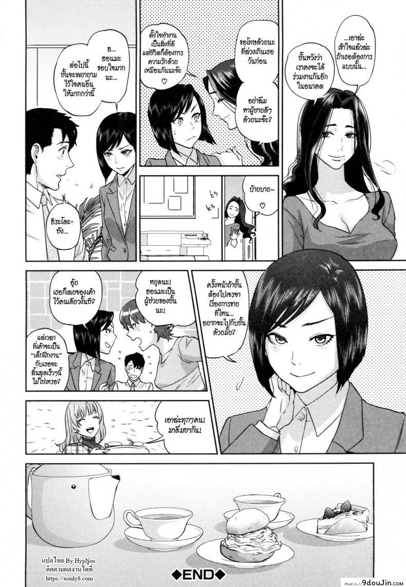 อ่านโดจิน ระเริงรักสาวออฟฟิศ [Tohzai] Office Love Scramble ภาค 5 แปลไทย หน้าที่ 30