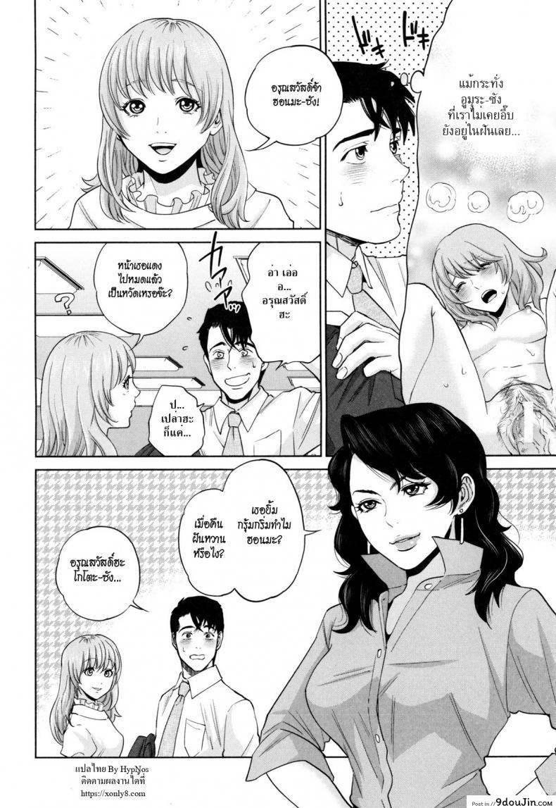 อ่านโดจิน ระเริงรักสาวออฟฟิศ [Tohzai] Office Love Scramble ภาค 6 หน้าที่ 2