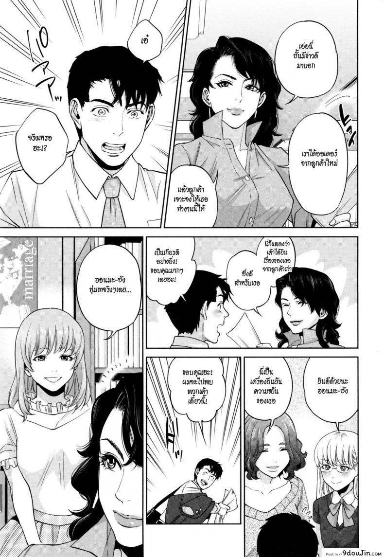 อ่านโดจิน ระเริงรักสาวออฟฟิศ [Tohzai] Office Love Scramble ภาค 6 หน้าที่ 3