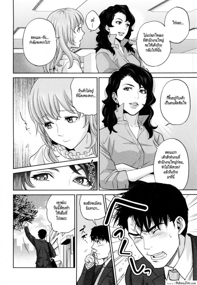 อ่านโดจิน ระเริงรักสาวออฟฟิศ [Tohzai] Office Love Scramble ภาค 6 แปลไทย หน้าที่ 4
