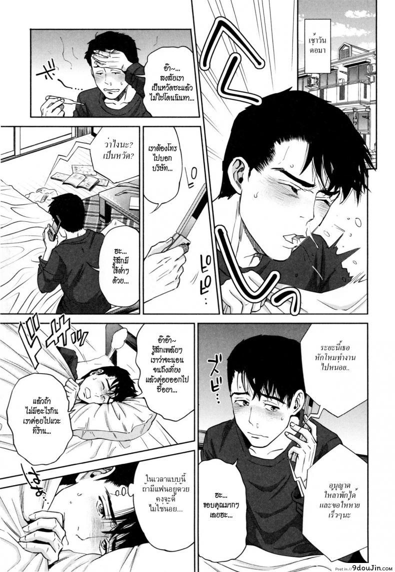 อ่านโดจิน ระเริงรักสาวออฟฟิศ [Tohzai] Office Love Scramble ภาค 6 แปลไทย หน้าที่ 5
