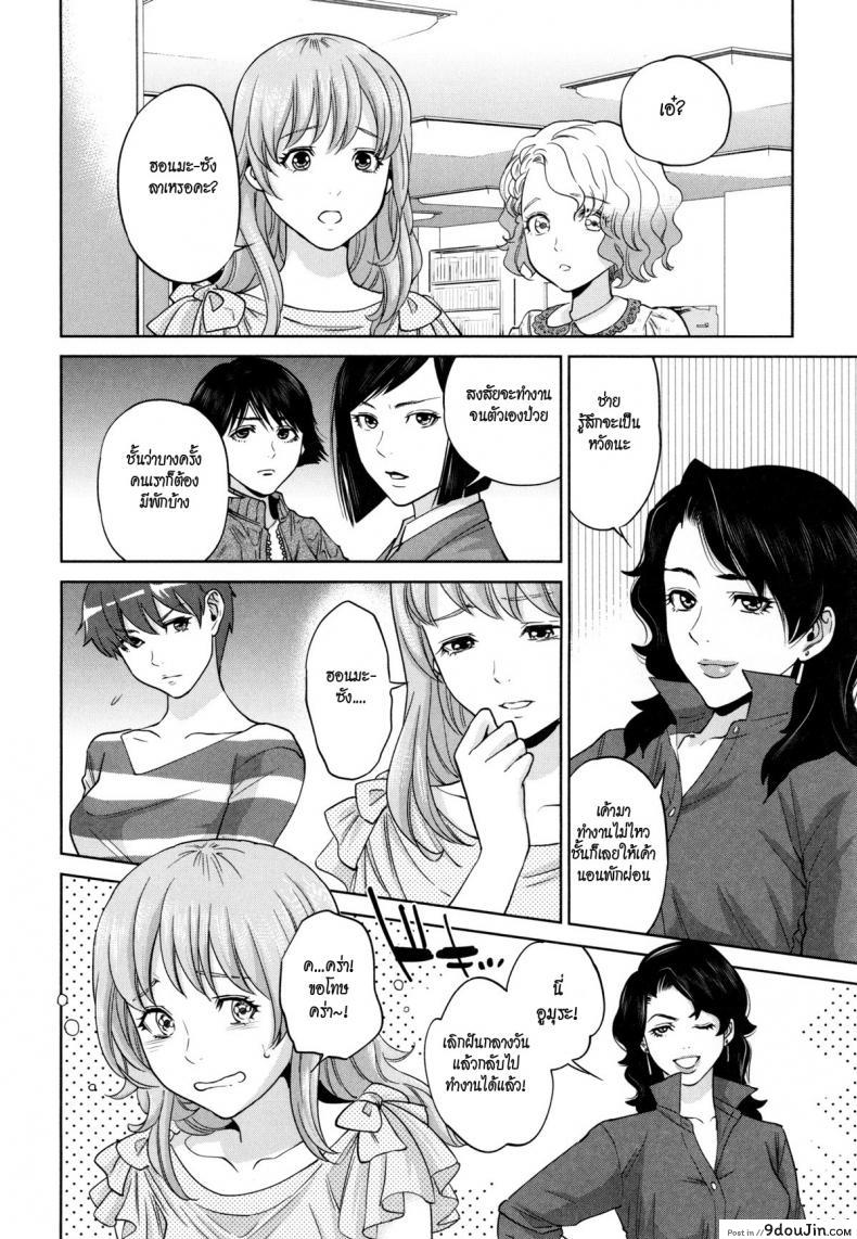 อ่านโดจิน ระเริงรักสาวออฟฟิศ [Tohzai] Office Love Scramble ภาค 6 แปลไทย หน้าที่ 6