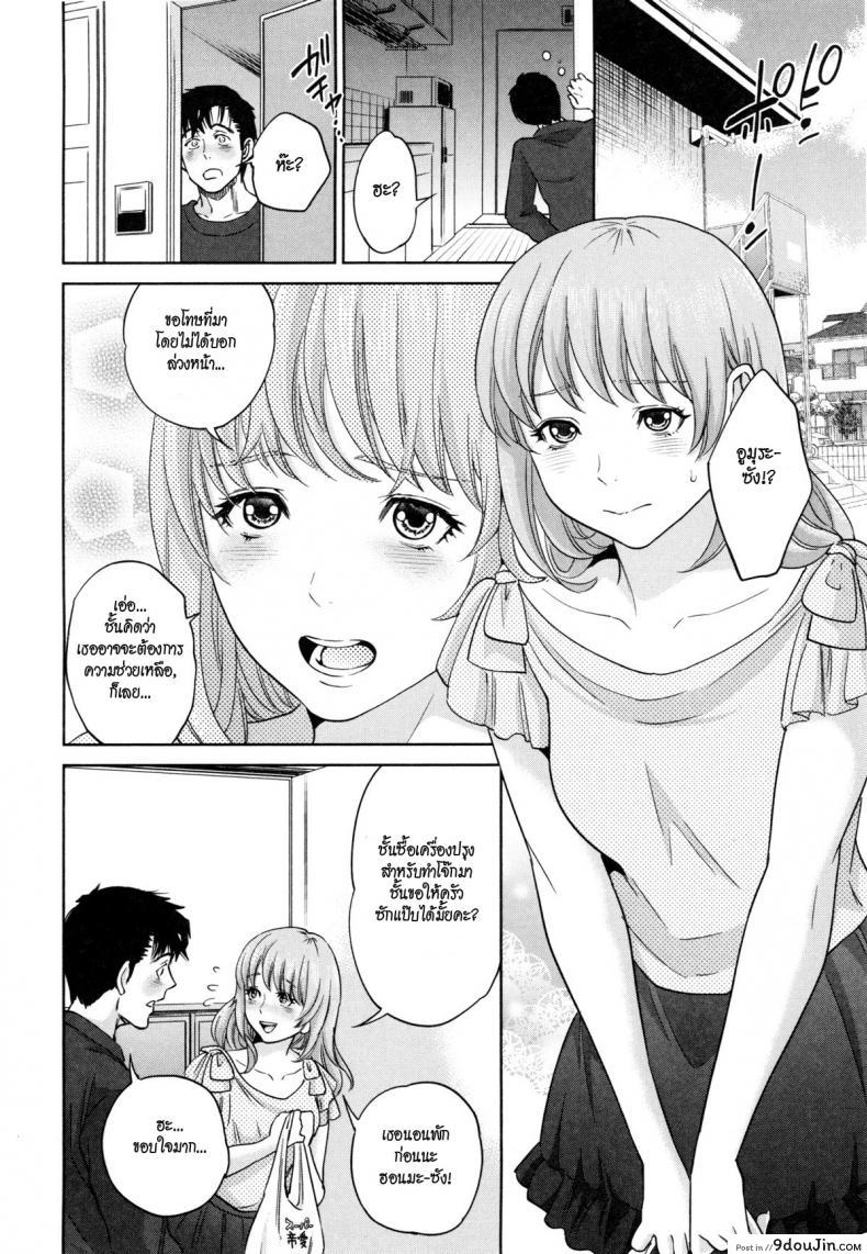 อ่านโดจิน ระเริงรักสาวออฟฟิศ [Tohzai] Office Love Scramble ภาค 6 แปลไทย หน้าที่ 8
