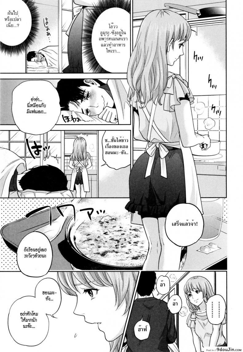 อ่านโดจิน ระเริงรักสาวออฟฟิศ [Tohzai] Office Love Scramble ภาค 6 แปลไทย หน้าที่ 9