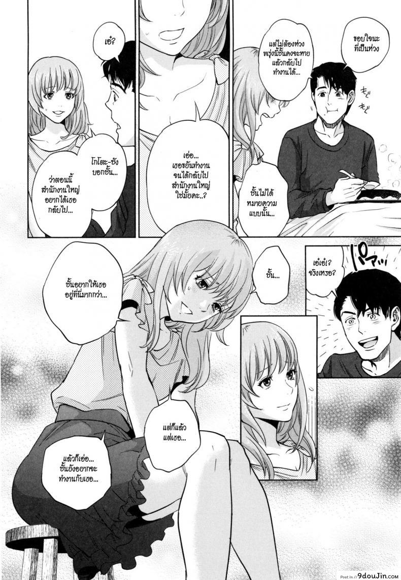 อ่านโดจิน ระเริงรักสาวออฟฟิศ [Tohzai] Office Love Scramble ภาค 6 แปลไทย หน้าที่ 10