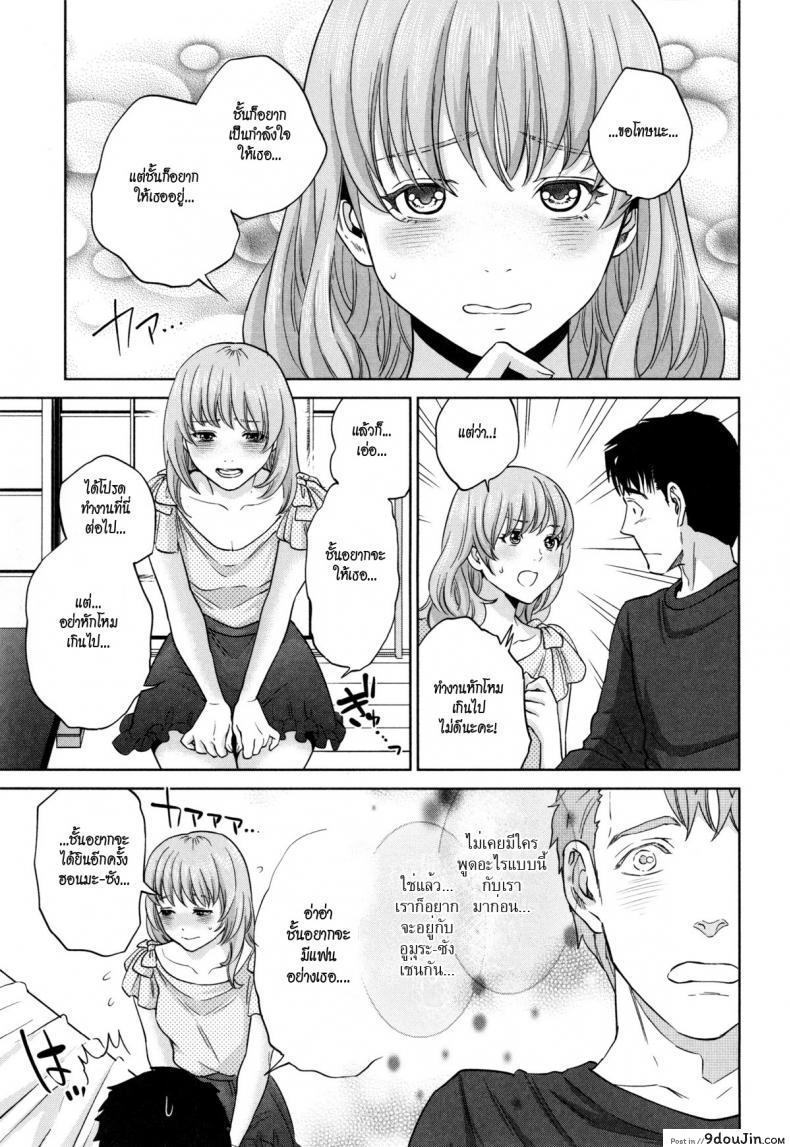 อ่านโดจิน ระเริงรักสาวออฟฟิศ [Tohzai] Office Love Scramble ภาค 6 แปลไทย หน้าที่ 11