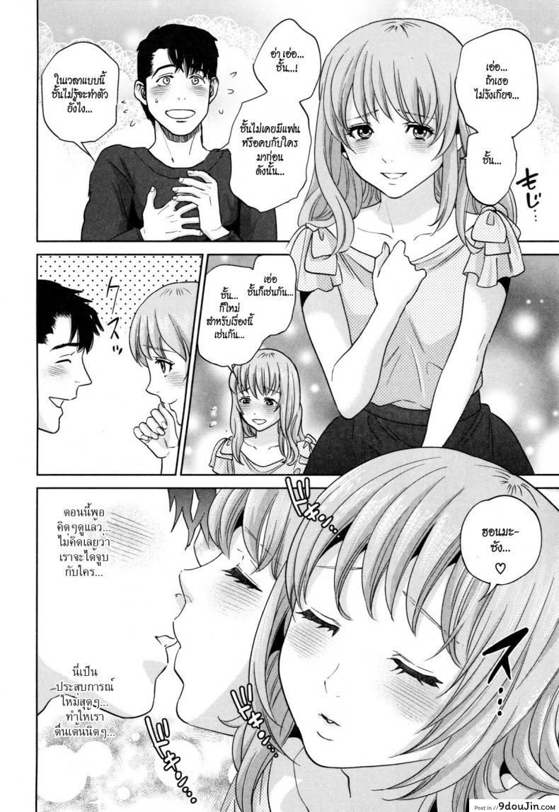 อ่านโดจิน ระเริงรักสาวออฟฟิศ [Tohzai] Office Love Scramble ภาค 6 แปลไทย หน้าที่ 12