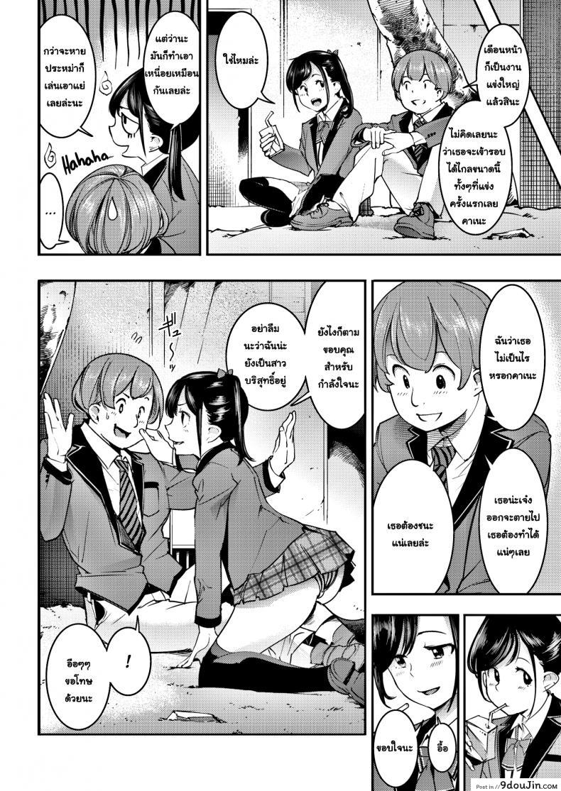 อ่านโดจิน ชั่วโมงแนะแนวเพศศึกษา [SAVAN] Pussy Recommendation ภาค 1 หน้าที่ 2