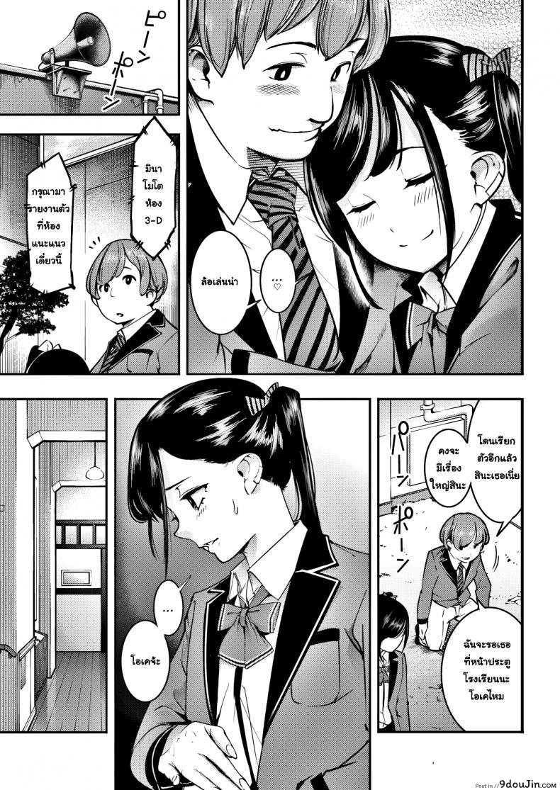 อ่านโดจิน ชั่วโมงแนะแนวเพศศึกษา [SAVAN] Pussy Recommendation ภาค 1 แปลไทย หน้าที่ 3