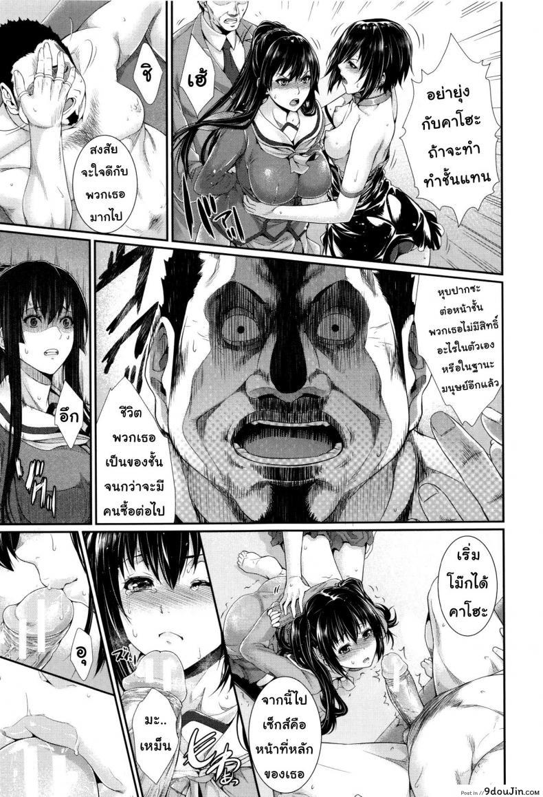 อ่านโดจิน บริการเช่าซื้อความรัก [Zucchini] Yome Kounyuu Shimashita ~Fudousan Monogatari~ ภาค 2 แปลไทย หน้าที่ 15