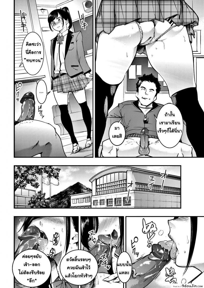 อ่านโดจิน ชั่วโมงแนะแนวเพศศึกษา [SAVAN] Pussy Recommendation ภาค 1 แปลไทย หน้าที่ 6