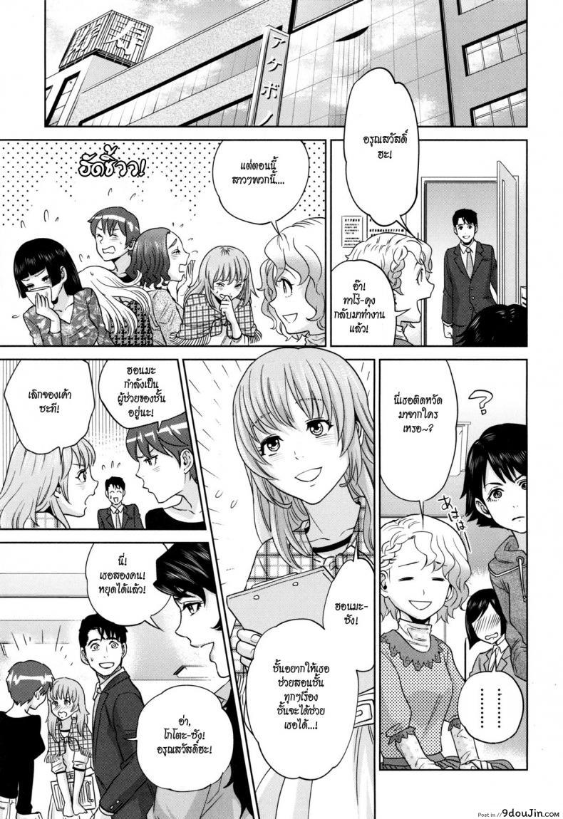 อ่านโดจิน ระเริงรักสาวออฟฟิศ [Tohzai] Office Love Scramble ภาค 6 แปลไทย หน้าที่ 33
