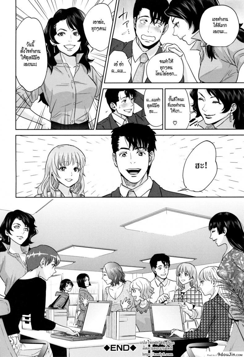 อ่านโดจิน ระเริงรักสาวออฟฟิศ [Tohzai] Office Love Scramble ภาค 6 แปลไทย หน้าที่ 34