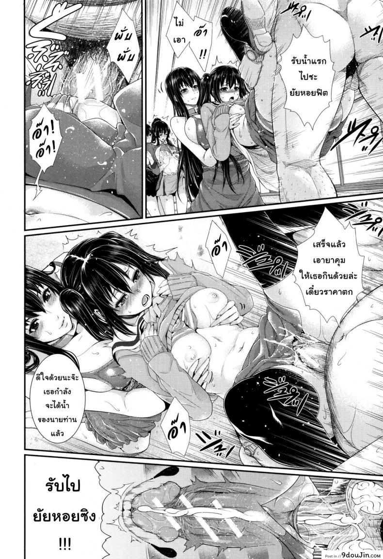 อ่านโดจิน บริการเช่าซื้อความรัก [Zucchini] Yome Kounyuu Shimashita ~Fudousan Monogatari~ ภาค 2 แปลไทย หน้าที่ 20