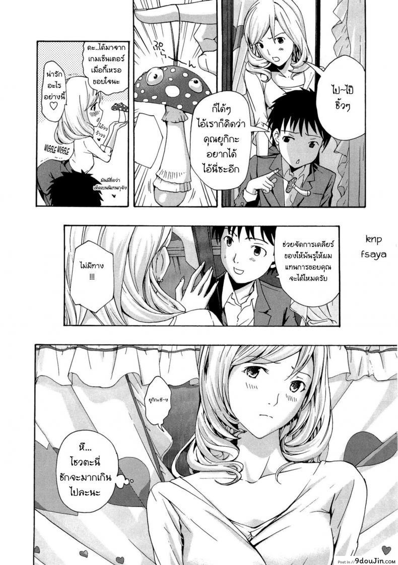 อ่านโดจิน ระวังติดใจ ถ้าได้กินสาวน้อย [Asagi Ryu] Onee-san to Koi Shiyou | Loving an Older Woman – Shiro Komori ภาค 1 หน้าที่ 2