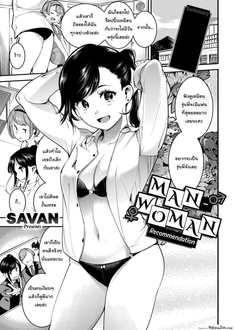 อ่านโดจิน ชั่วโมงแนะแนวเพศศึกษา [SAVAN] Pussy Recommendation ภาค 2