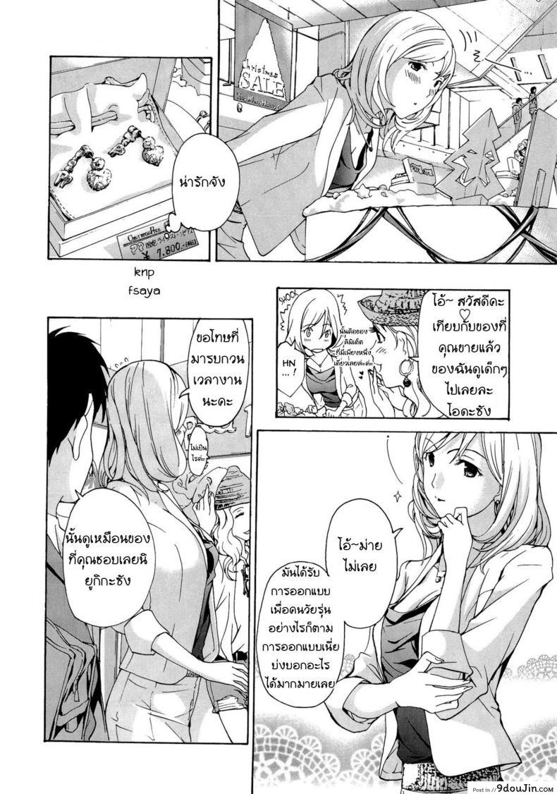 อ่านโดจิน ระวังติดใจ ถ้าได้กินสาวน้อย [Asagi Ryu] Onee-san to Koi Shiyou | Loving an Older Woman – Shiro Komori ภาค 1 หน้าที่ 4