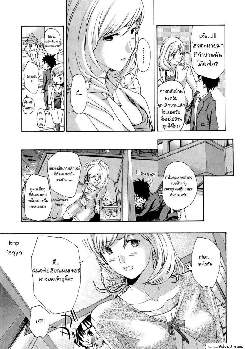 อ่านโดจิน ระวังติดใจ ถ้าได้กินสาวน้อย [Asagi Ryu] Onee-san to Koi Shiyou | Loving an Older Woman – Shiro Komori ภาค 1 หน้าที่ 5