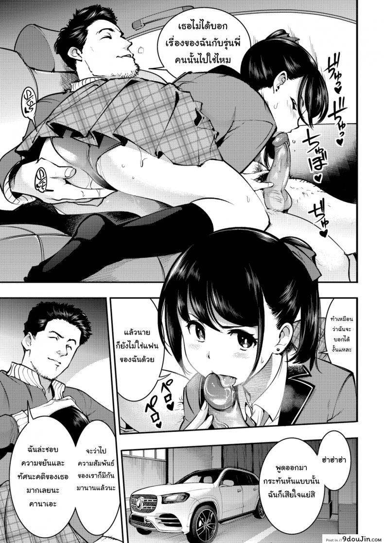 อ่านโดจิน ชั่วโมงแนะแนวเพศศึกษา [SAVAN] Pussy Recommendation ภาค 2 หน้าที่ 3