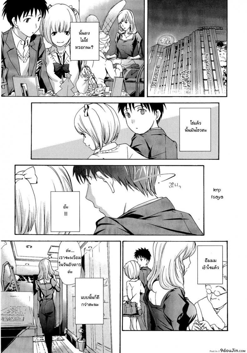อ่านโดจิน ระวังติดใจ ถ้าได้กินสาวน้อย [Asagi Ryu] Onee-san to Koi Shiyou | Loving an Older Woman – Shiro Komori ภาค 1 แปลไทย หน้าที่ 7