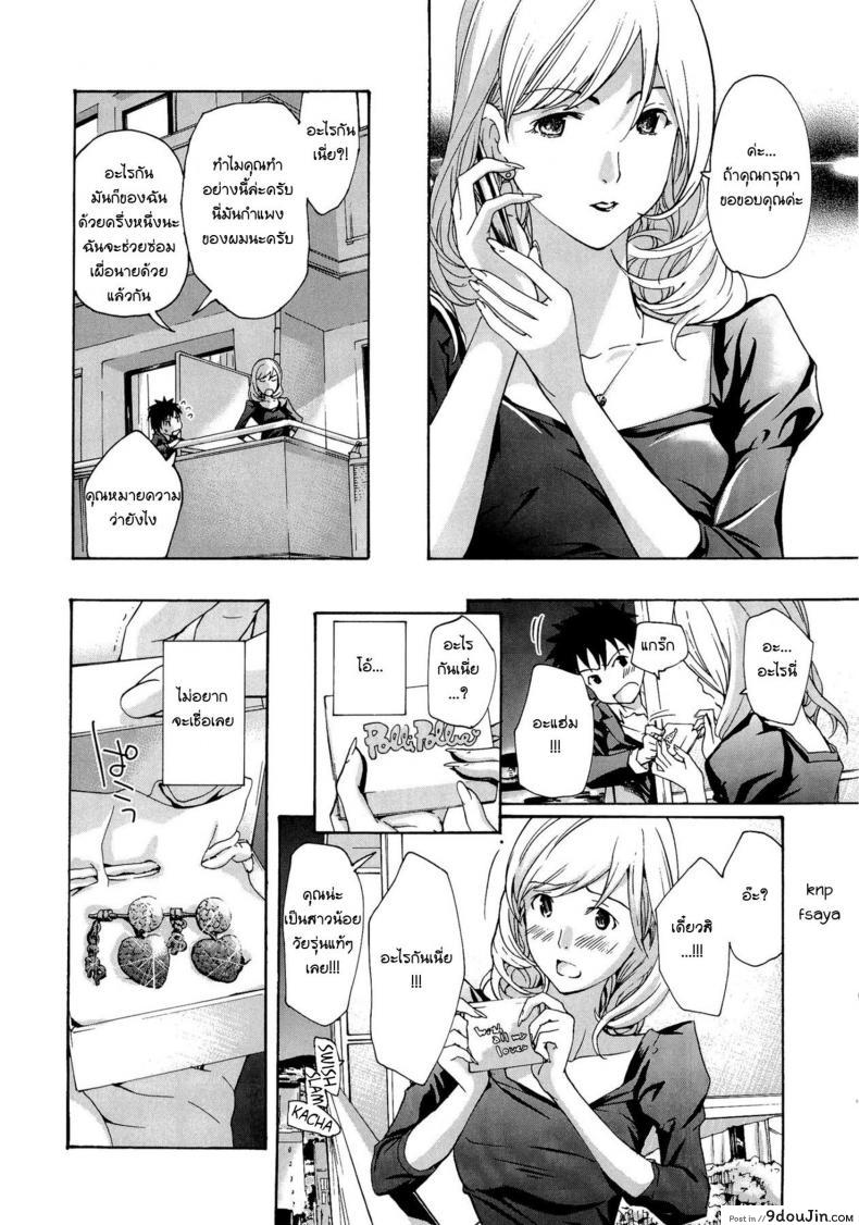 อ่านโดจิน ระวังติดใจ ถ้าได้กินสาวน้อย [Asagi Ryu] Onee-san to Koi Shiyou | Loving an Older Woman – Shiro Komori ภาค 1 แปลไทย หน้าที่ 8