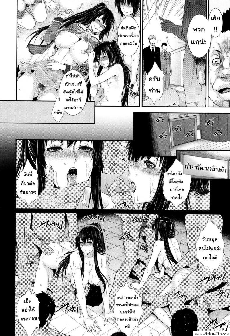 อ่านโดจิน บริการเช่าซื้อความรัก [Zucchini] Yome Kounyuu Shimashita ~Fudousan Monogatari~ ภาค 2 แปลไทย หน้าที่ 28