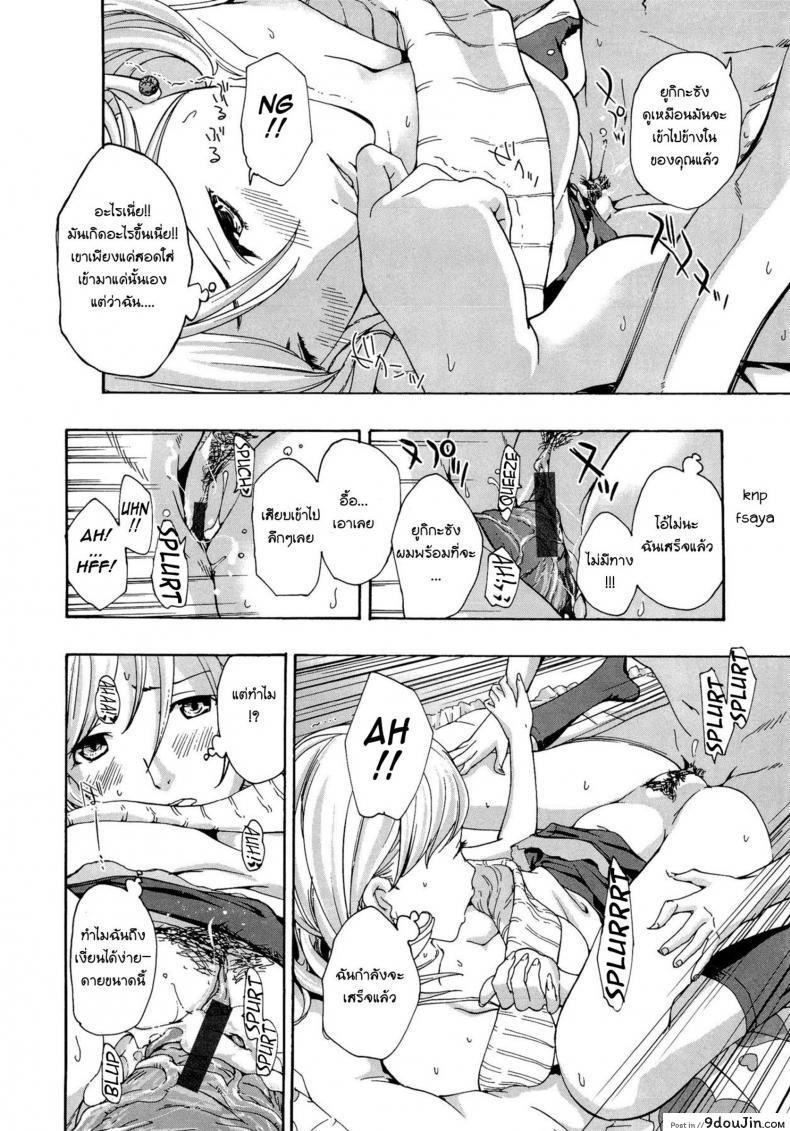 อ่านโดจิน ระวังติดใจ ถ้าได้กินสาวน้อย [Asagi Ryu] Onee-san to Koi Shiyou | Loving an Older Woman – Shiro Komori ภาค 1 แปลไทย หน้าที่ 14