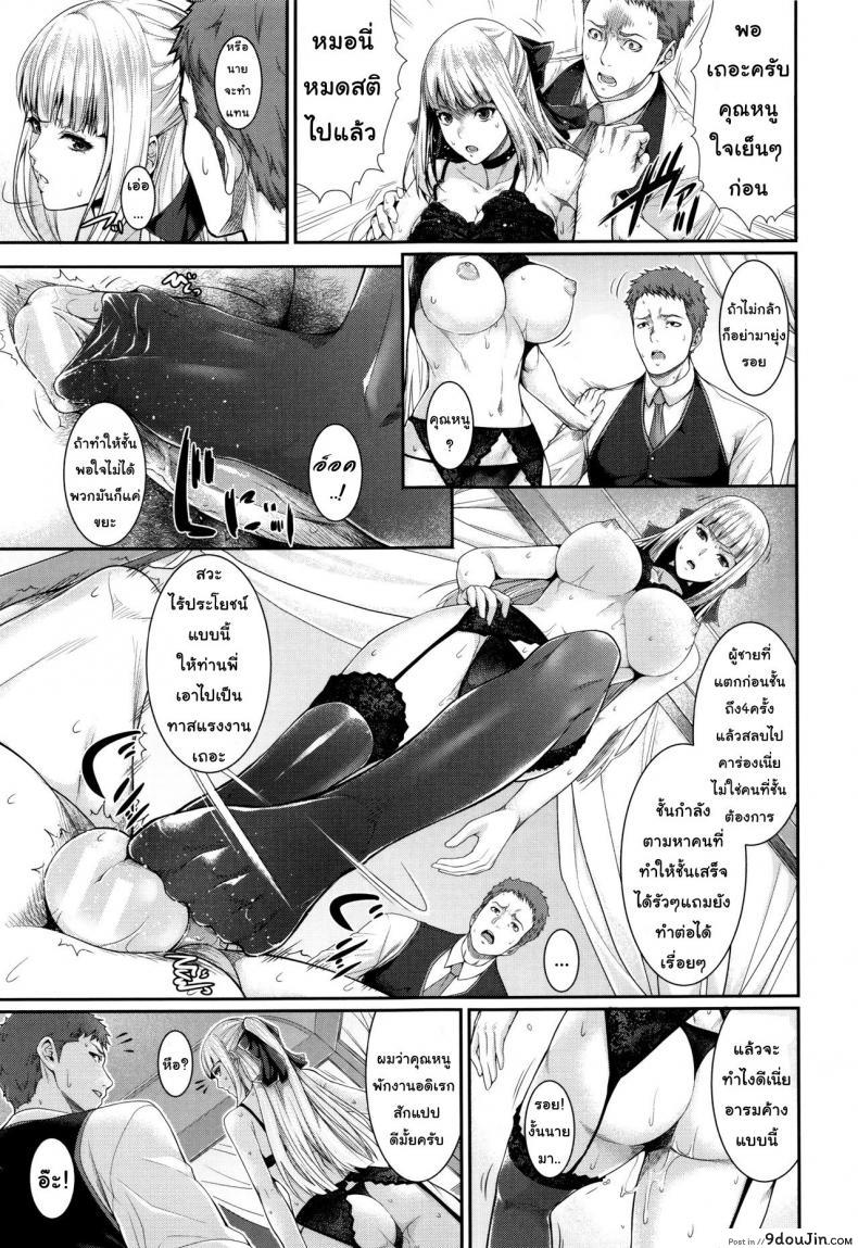 อ่านโดจิน บริการเช่าซื้อความรัก [Zucchini] Yome Kounyuu Shimashita ~Fudousan Monogatari~ ภาค 3 หน้าที่ 3