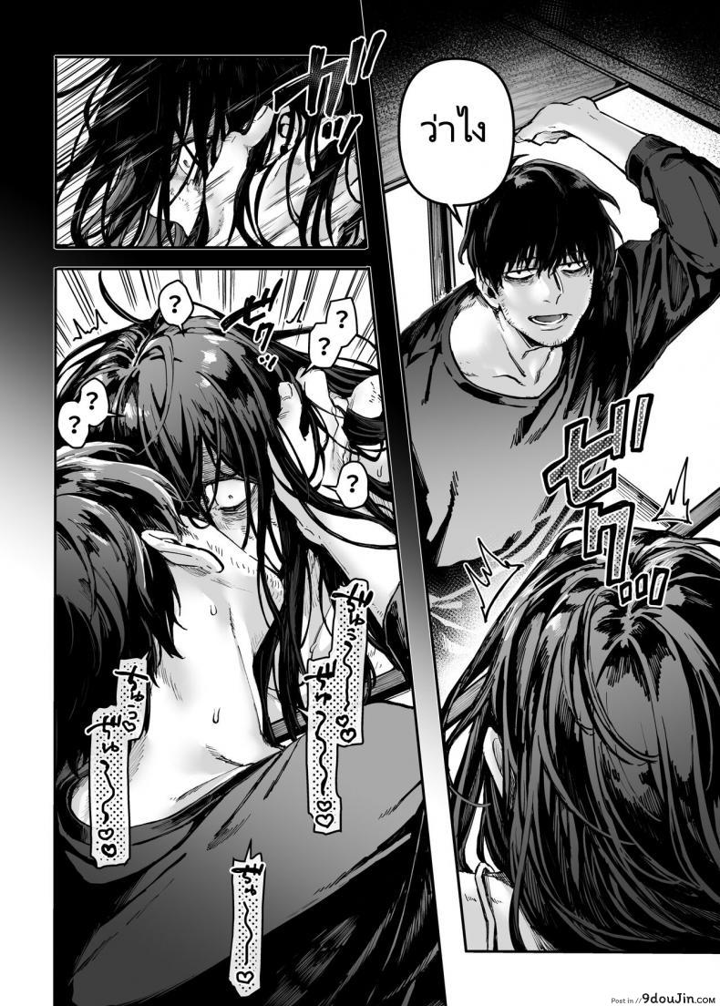 อ่านโดจิน ชายโสดกับผีที่ห้องเช่า (Rororogi Mogera) Kko to Yamioji Raku ภาค 1 หน้าที่ 5