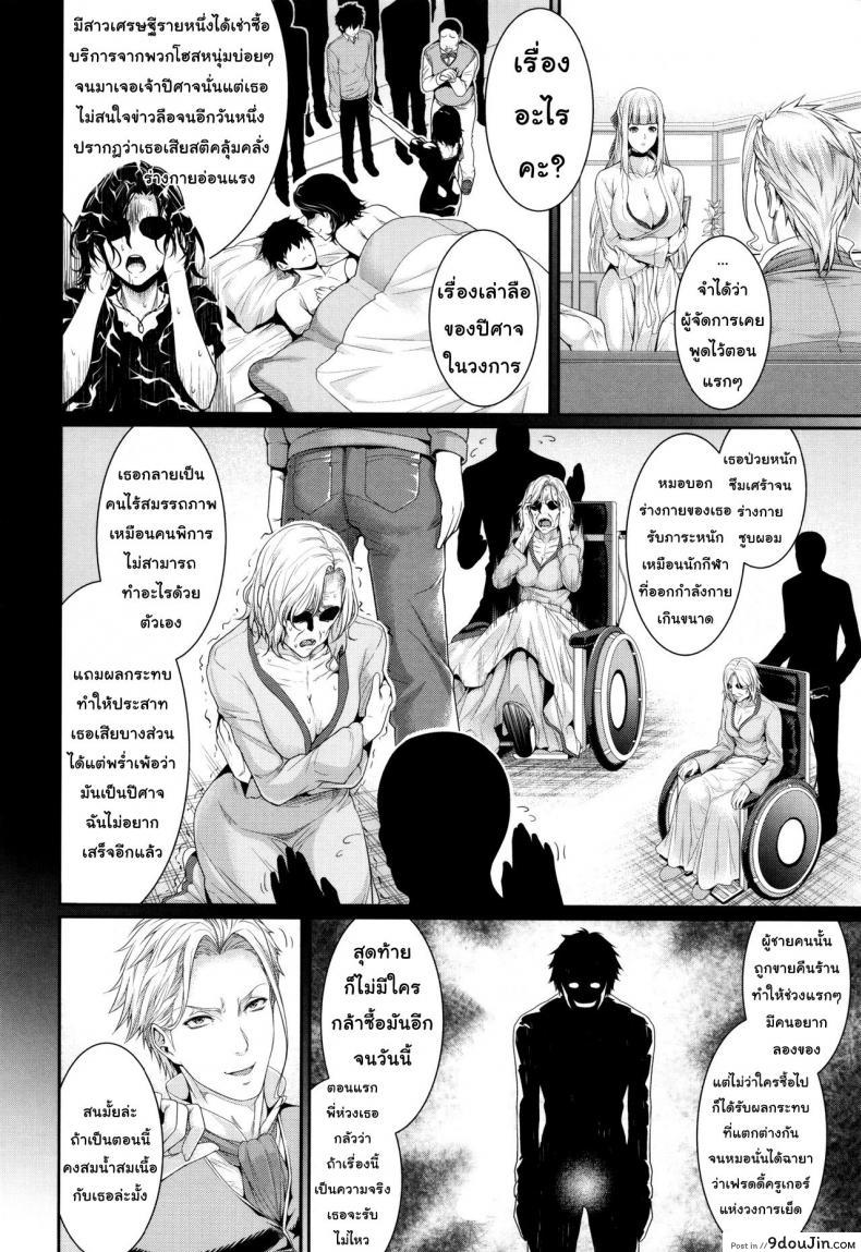 อ่านโดจิน [Zucchini] Yome Kounyuu Shimashita ~Fudousan Monogatari~ ภาค 3 แปลไทย หน้าที่ 6