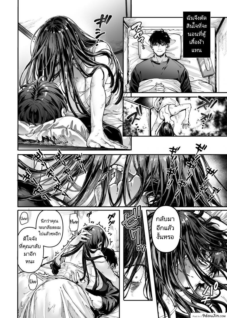 Kko to Yamioji Raku (Rororogi Mogera) แปลไทย 155 อ่านโดจิน Kko to Yamioji Raku (Rororogi Mogera) แปลไทย หน้าที่ 7